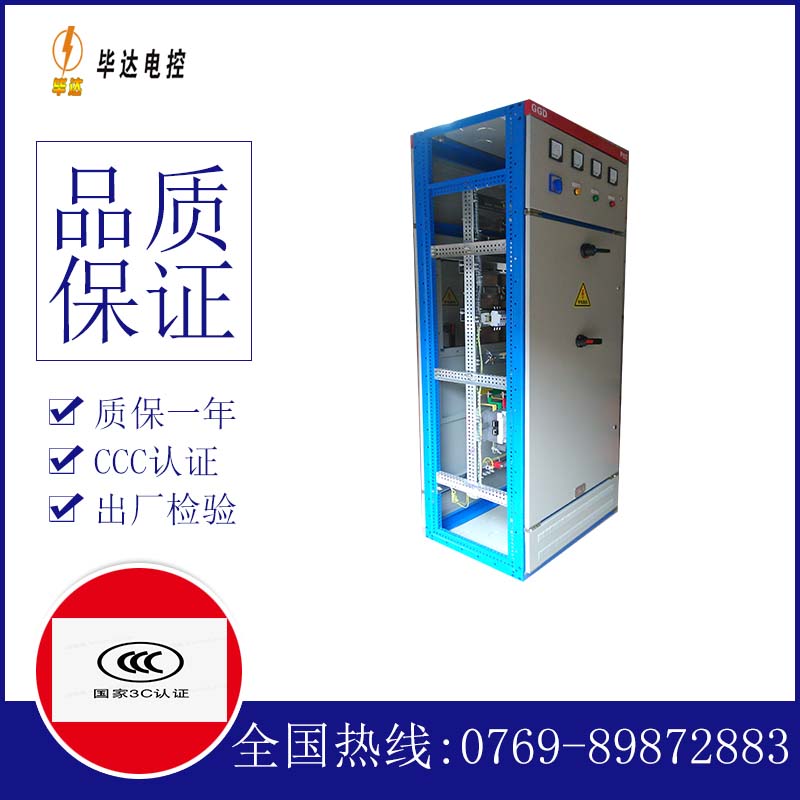 东澳镇GGD固定式开关柜