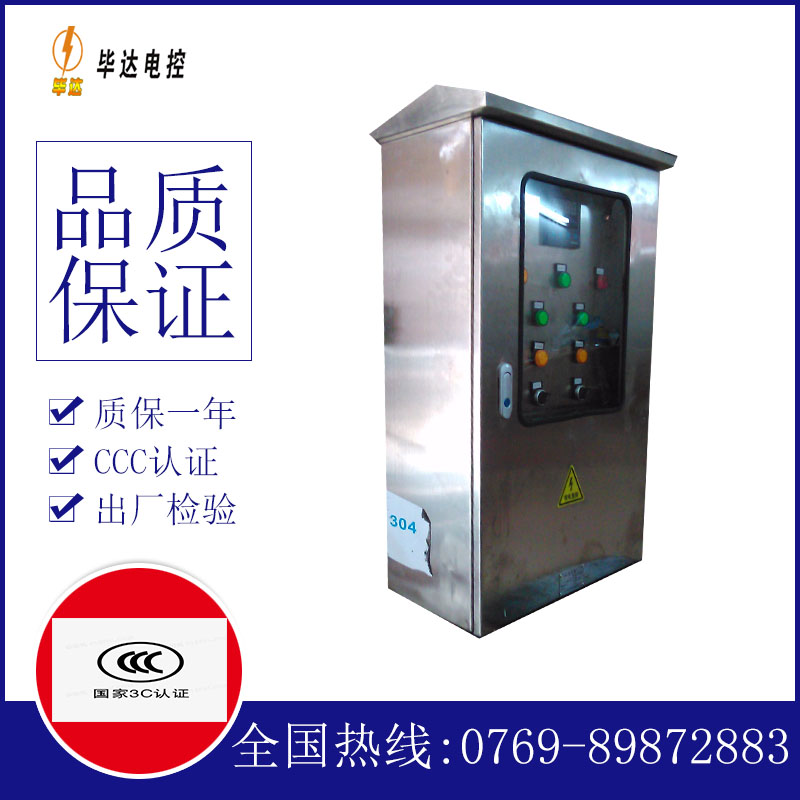 东澳镇不锈钢配电箱