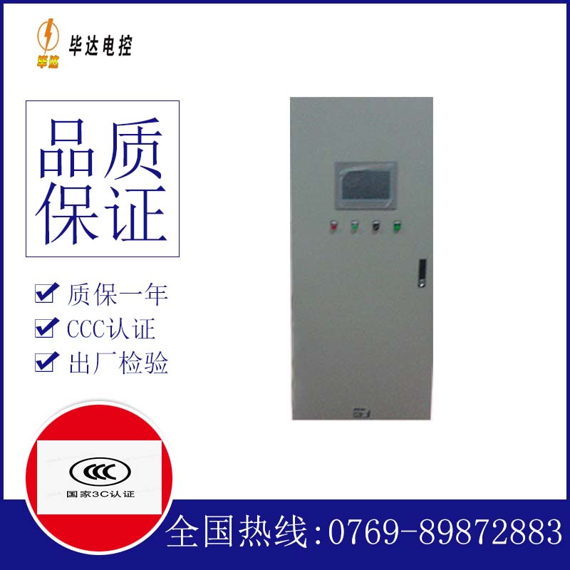 东澳镇变频控制箱