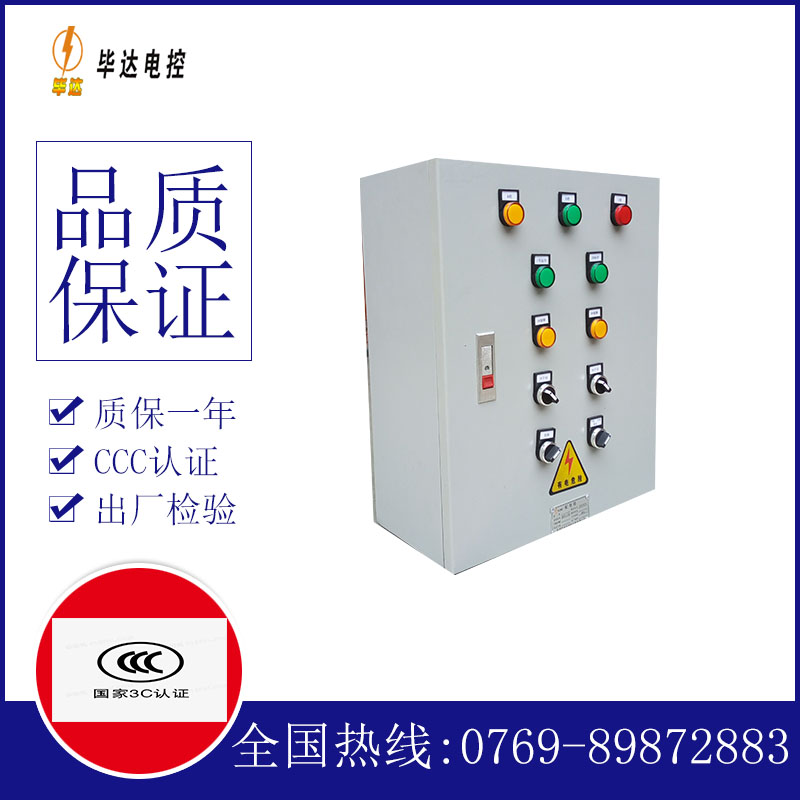 东澳镇一用一备控制箱