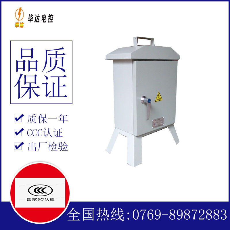 东澳镇临时配电箱