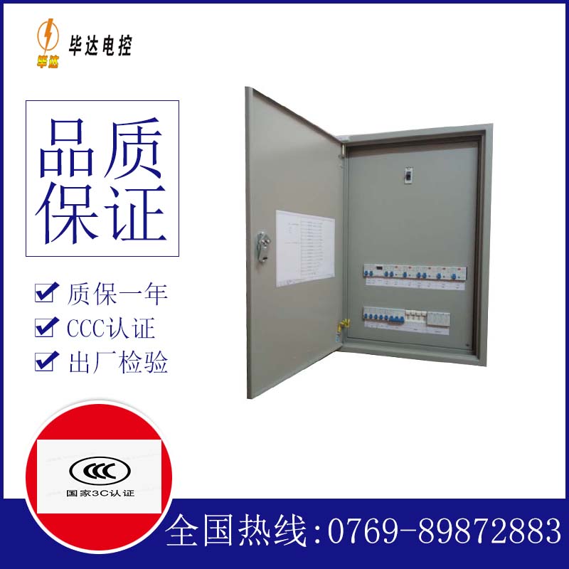 东澳镇成套配电箱